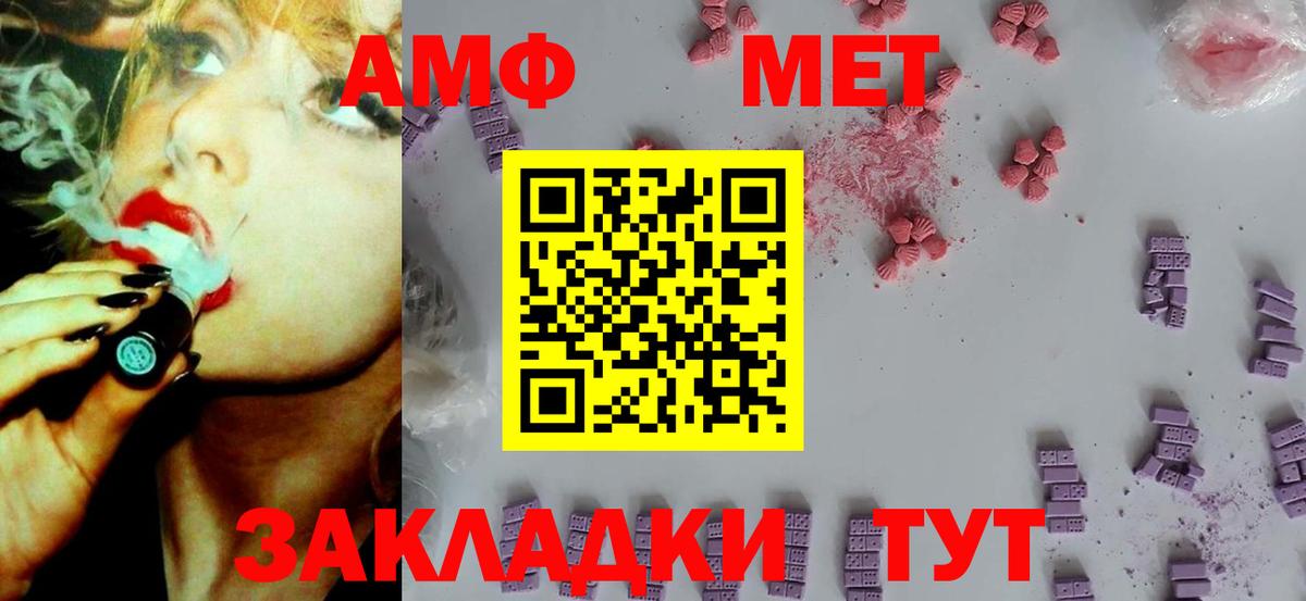 Новодвинск  Amphetamine VHQ  Амфетамин  Вход с VPN 