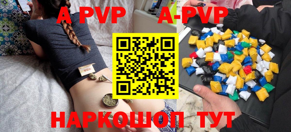 Alpha PVP мука Новодвинск