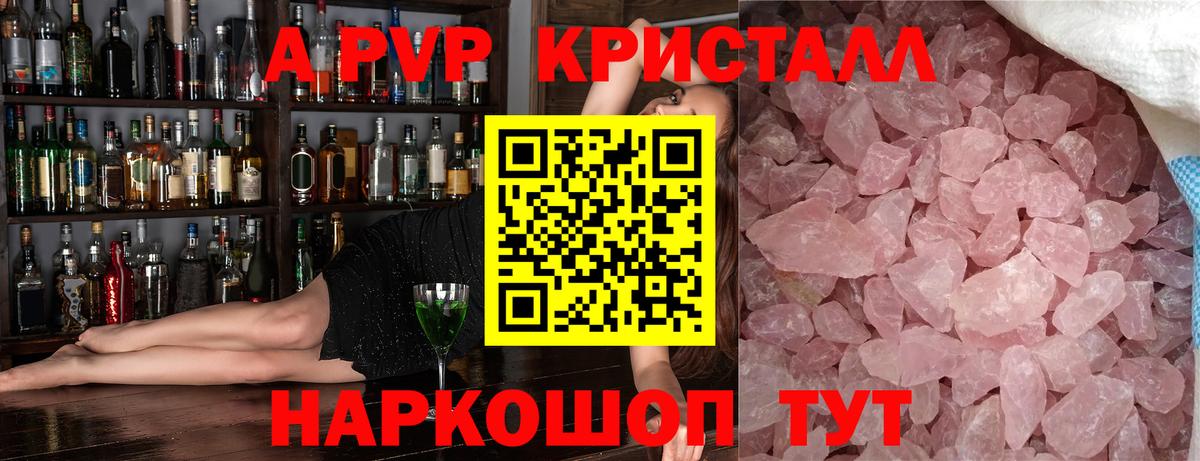 Alpha-PVP Соль  A PVP  Alpha PVP Соль  Новодвинск  Вход с VPN 