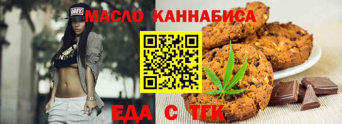 Cannafood конопля Новодвинск
