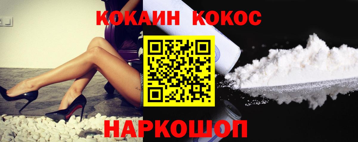 Кокаин Columbia Новодвинск