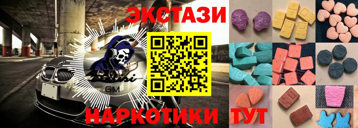 Новодвинск  Экстази таблы  Ecstasy  Вход с VPN  Экстази louis Vuitton 