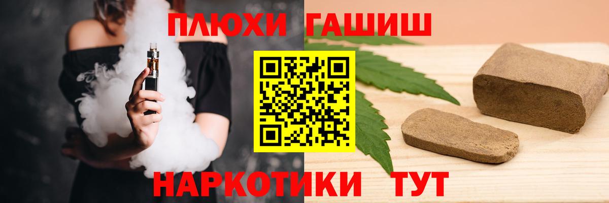 Новодвинск  ГАШИШ хэш  ГАШИШ hashish  Вход с VPN 