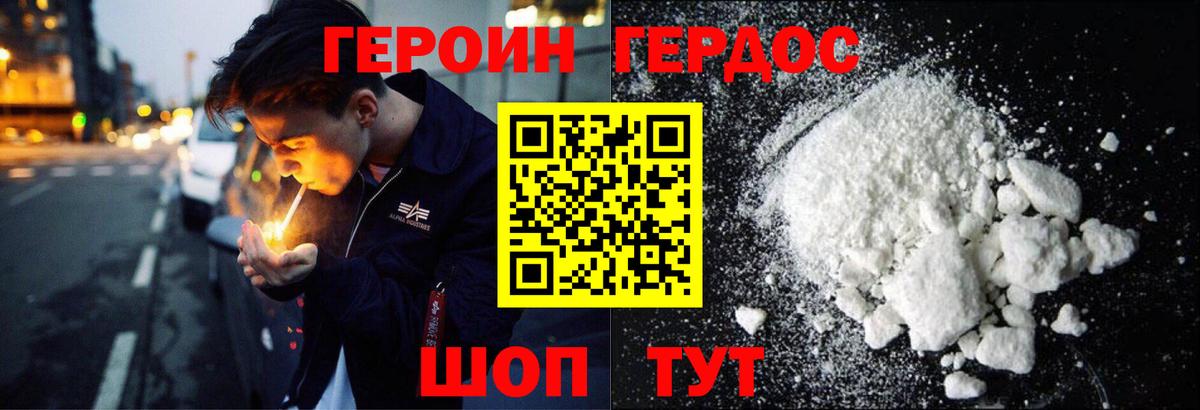 Героин гречка  ГЕРОИН  Новодвинск  Вход с VPN 