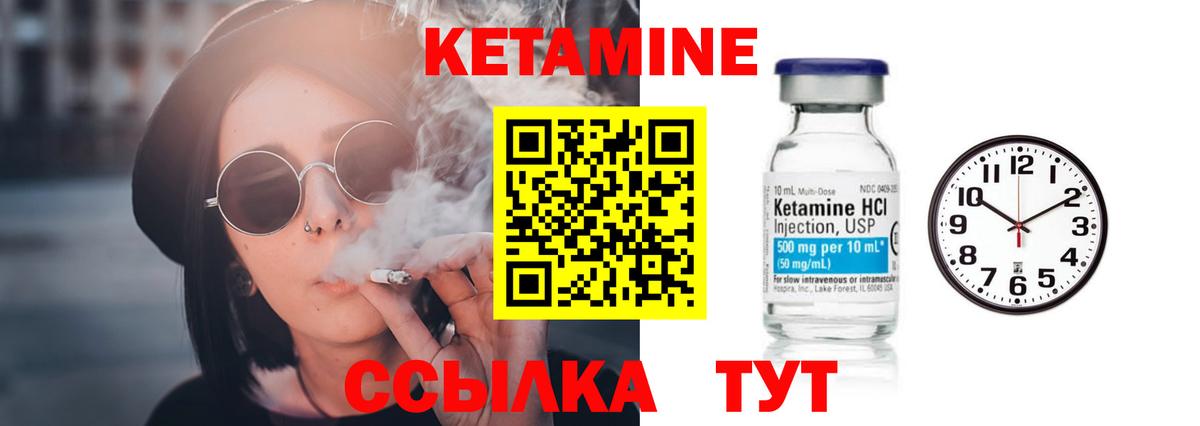 КЕТАМИН VHQ  Вход с VPN  Новодвинск  Кетамин VHQ 