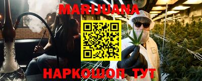 марихуана Бузулук