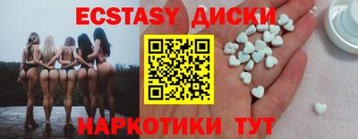 экстази Владикавказ