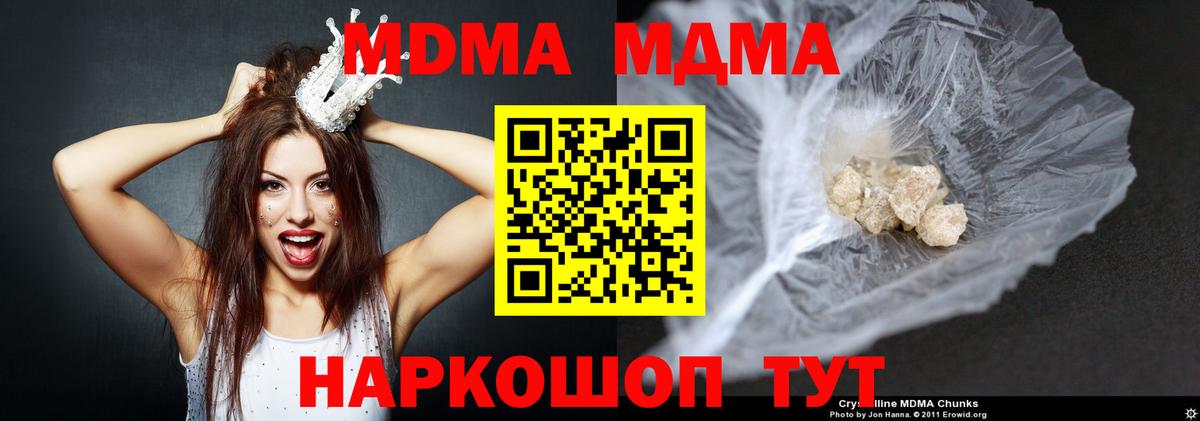 MDMA кристаллы  MDMA  Новодвинск  МДМА crystal  Вход с VPN 