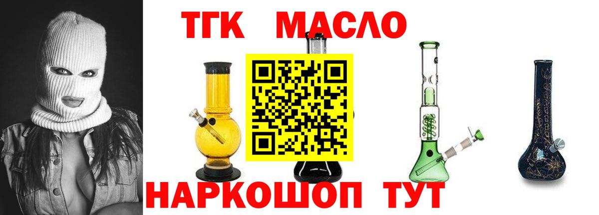 Новодвинск  закладка  ТГК Wax  Вход с VPN  ТГК Wax 